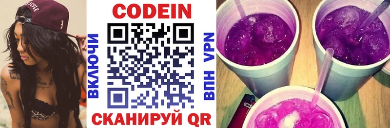 Codein напиток Lean (лин)  kraken онион  Горнозаводск 