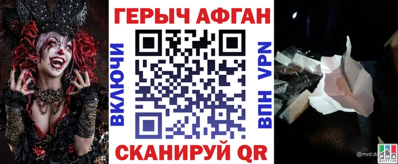 Героин VHQ  где купить наркоту  мега ссылка  Горнозаводск 
